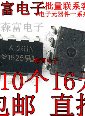 【森富电子】A261N A261NL A261NV 贴片SOP8脚 光电耦合器 进口