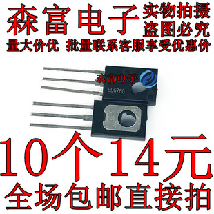 全新现货  bd436g bd437go bd675a bd675g bd676a bd676g bd677a