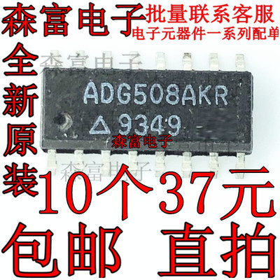 全新原装进口 ADG508AKRZ 模拟开关芯片 贴片SOP-16 质量保证