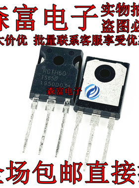 原装全新 RGTH60TS65D 60TS65D TO-247 IGBT功率管 60A/650V