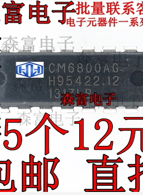 全新原装 CM6800AG  液晶电源常用管理芯片  直插DIP16脚 包邮