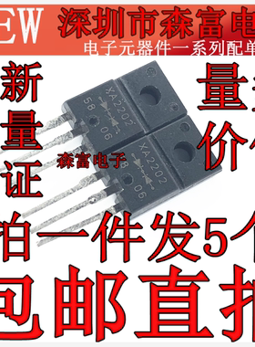 XA2202 FMXA-2202S 全新原装进口 肖特基二极管 20A200V 直插塑封