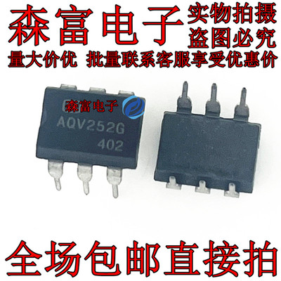 全新现货 AQV252 AQV252G DIP-6 直插 光耦 ic芯片 质量保证