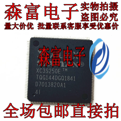 XC3S250E-4TQG144C XC3S250E-4TQG144I 主控处理器芯片可编程IC