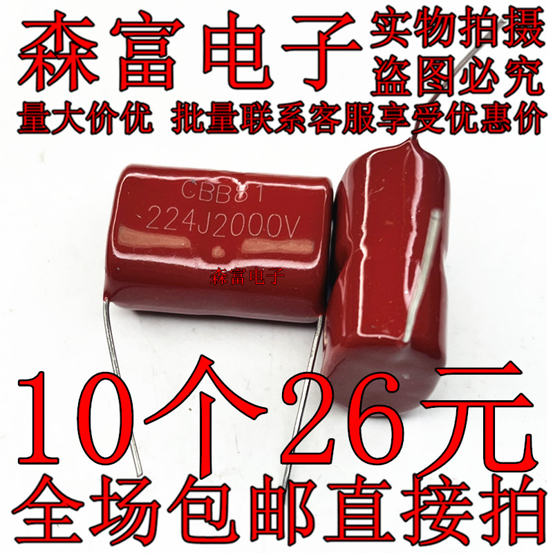 CBB81金属薄膜电容  2KV224K 2000V224J P=27mm 0.22UF 2KV