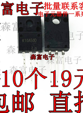 进口原装场效应管 TK10A50D K10A50D TO-220F 直插三极管 10A500V