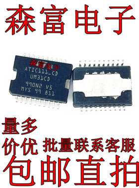 ATIC111-CD UM31CD HSOP20 汽车电脑板易损芯片 全新现货
