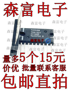 TDA1521 音频功率放大器芯片 双声道音频功率IC ZIP-9