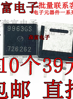 AP9963GS 40V 160A 贴片TO-263全新现货 N沟道 MOS 场效应三极管