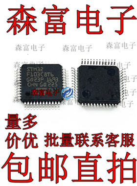 GD32F103C8T6 LQFP48GD芯片可替代STM32F103C8T6支持配单量大价