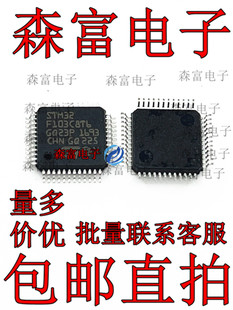 GD32F103C8T6 LQFP48GD芯片可替代STM32F103C8T6支持配单量大价