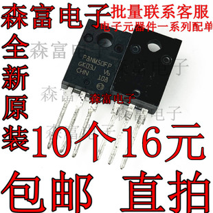 P8NM50FP STP8NM50FP MOS场效应管 8A/500V N沟道三极管 TO-220F