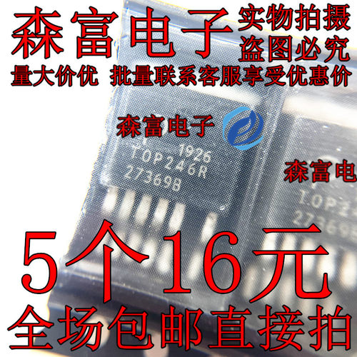 TOP242R TOP243R TOP246R TO263 贴片 电源管理 TOP244R TOP245R