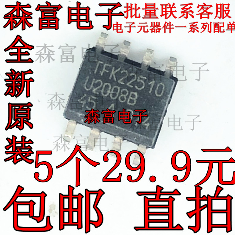 全新原装正品 U2008B -MFPG3Y 电机驱动控制芯片 相位控制器 SOP8