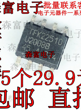 全新原装正品 U2008B -MFPG3Y 电机驱动控制芯片 相位控制器 SOP8