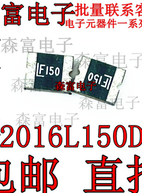 2016L150DR 贴片自恢复保险丝FUSE SMD2016 电流1.5A耐压15V