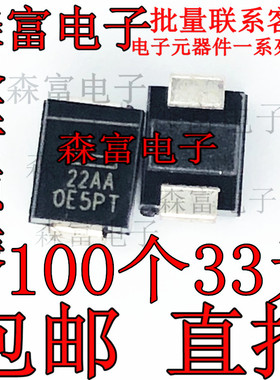 TPSMB22A 印丝22AA 贴片SMB二极管 封装  全新原装 现货包邮