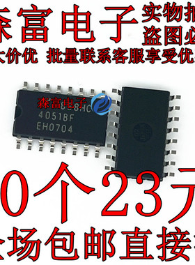 全新原装 4051BF TC4051BF 体积SOP5.2 贴片16 逻辑器件计数器IC