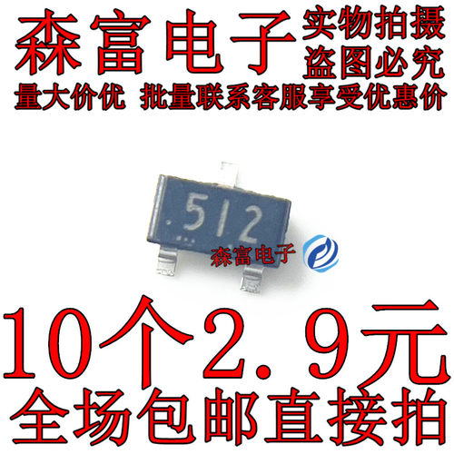 稳压三极管 RD5.1M-T1B RD5.1M-T2B 贴片SOT23 丝印 512 511 513