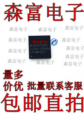MT6335WP MT6357V MT6179W MT6357CRV 畅玩电源IC  贴片BGA