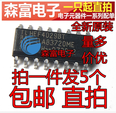 全新原装进口 CD4029BM HEF4029BT 贴片SOP-14脚 十进制计数器