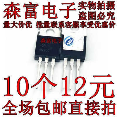 全新原装正品进口 FQP4N90C 4N90C  TO-220 MOS场效应管 4A900V