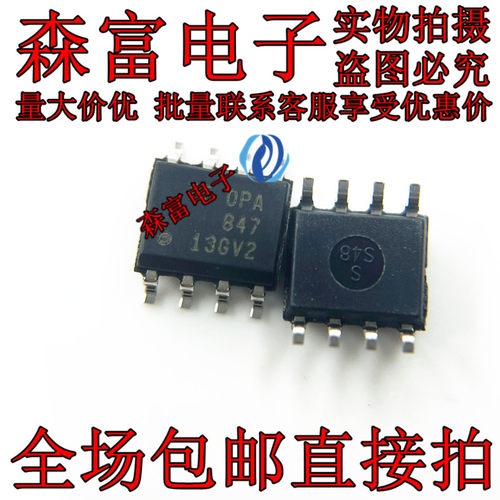 OPA847IDR OPA847ID 私印OPA847 SOP-8 全新原装 高速运算放大器