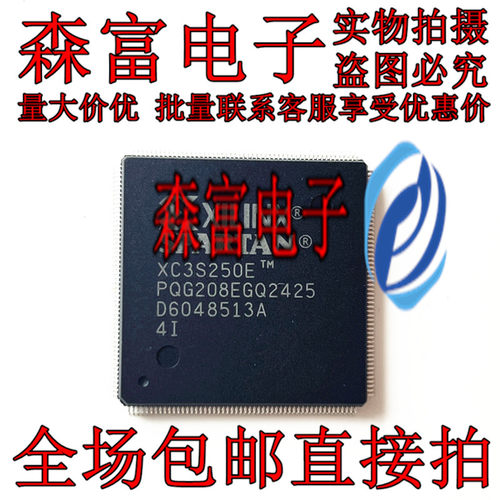 XC3S250E-4PQG208I XC3S250E-4PQG208C PQFP208 现场可编程门阵列