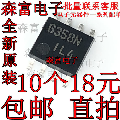 进口全新原装 印丝6358N LA6358N 高速双运放IC芯片 贴片SOP-8
