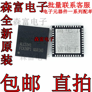 进口全新原装 ALC3241-CG ALC3241 QFN封装 直拍 【声卡芯片】