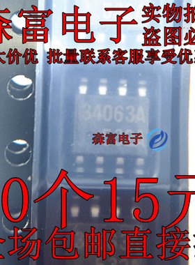 全新原装 KA34063ADTF SOP-8 贴片 印丝34063A  DC-DC变换器芯片