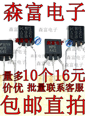 2SC1740/2SA933/C1740/A933 原装进口TO-92S MPSA42 49全新三极管