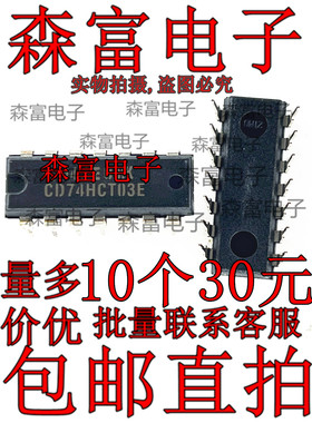 CD74HCT03E 直插DIP14 全新原装 质量保证 电子元器件一系列配单