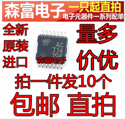 全新原装 TC74ACT14FT 印丝ACT14 TSSOP14 逻辑门芯片 贴片密脚