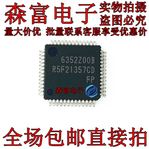瑞森富电子 R5F21357CDFP  贴片QFP 全新原装 质量保证