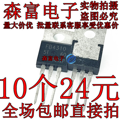 全新原装 FB4310 IRFB4310ZPBF 127A 100V 250W N沟道 场效应管