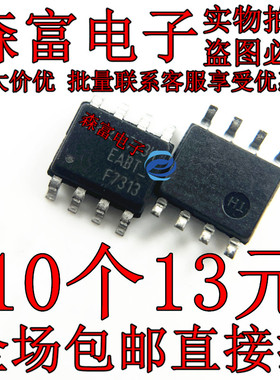 全新 IRF7313TRPBF SOP8 双N沟道 30V/6.5A 贴片MOSFET 印丝F7313