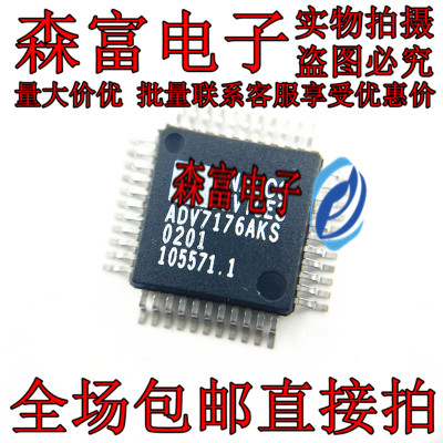 全新 ADV7176AKSZ 贴片QFP44 丝印ADV7176AKS 视频编码器 原装