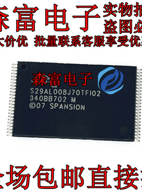 全新原装 S29AL008D70TF102 S29AL008J70TFI02 贴片TSOP48 闪存