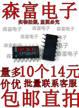 全新原装进口 LM324MX LM324M 运算放大器 LM324 四路 SOP14脚
