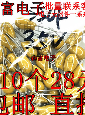 全新原装直插钽电容 CA42 35V33UF 33UF/35V 336K 黄色胆/坦电容
