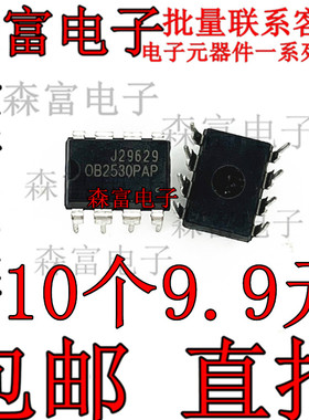 全新 OB2530 OB2530PSP OB2530PAP DIP-7 DIP-8直插 电源芯片