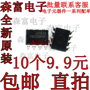 全新 OB2530 OB2530PSP OB2530PAP DIP-7 DIP-8直插 电源芯片
