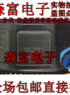 瑞森富电子 全新原装  N80C196KB12 微控制器处理器IC 贴片PLCC