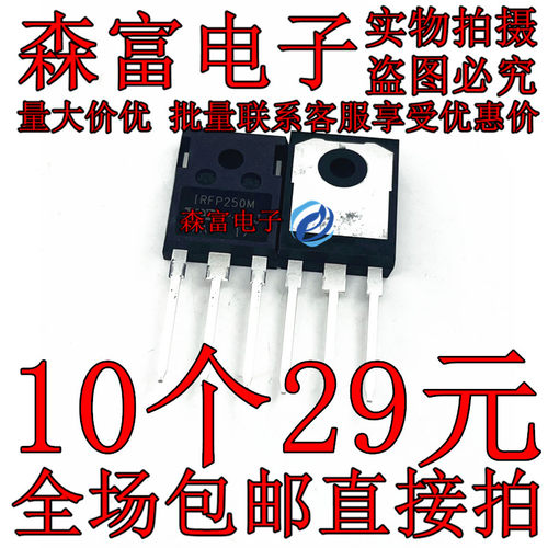 IRFP250M IRF250 30A 200V TO-247 场效应MOS管 全新原装