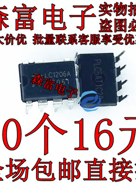 直插 LC1206A LC1206 DIP-7脚 液晶电源管理芯片IC集成块电路