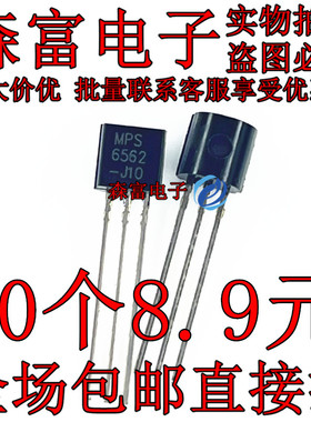 MPS6534 MPS6562 MPS6543 MPS6601 MPS6515 MPS6726 直插TO-92S