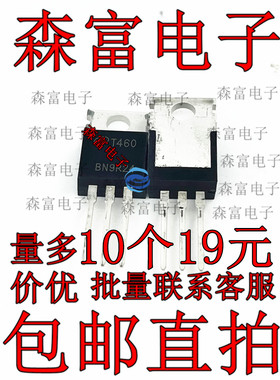 AOT430 T460 T470 T412 T418 T414直插大功率mos逆变控制器三极管