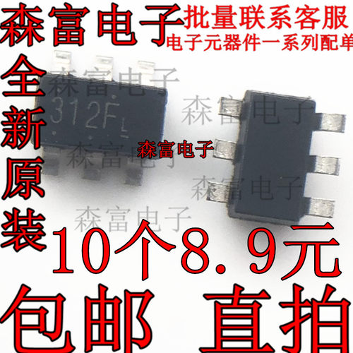 全新原装 FS312F-G 丝印312F 贴片SOT23-6 锂电池保护IC 芯片