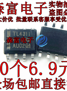 全新原装进口 TL431I  TL431IDR2G TL4311 线性稳压器 贴片SOP8脚